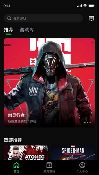 西瓜云游app下载安装截图2