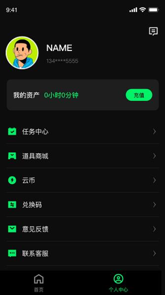 西瓜云游app下载安装截图4