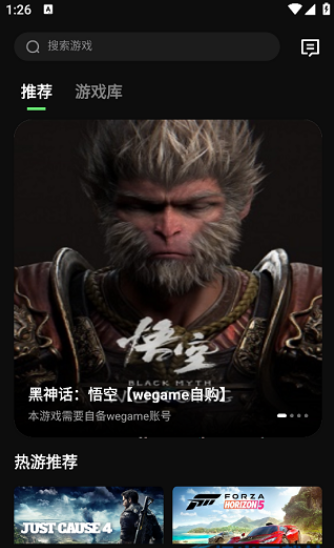 西瓜云游app下载安装