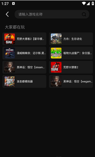 西瓜云游app下载安装