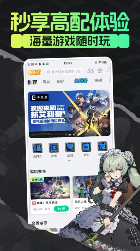 咪咕快游云游戏截图4