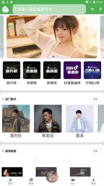 蛋播音乐纯净版截图2