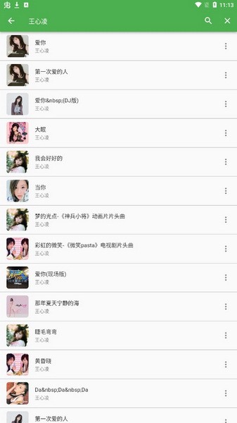 蛋播音乐纯净版截图3