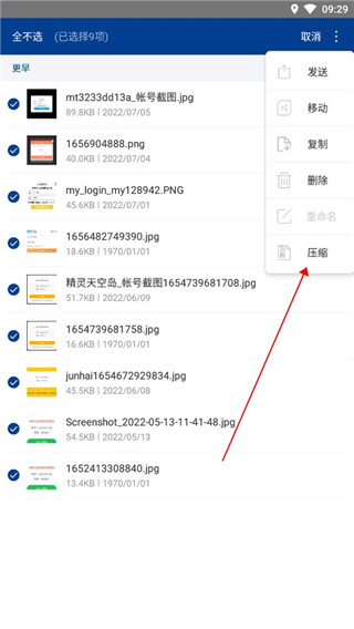 7z解压软件安卓版下载中文版