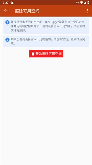 DiskDiggerPro文件恢复截图2