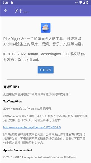 DiskDiggerPro文件恢复截图3