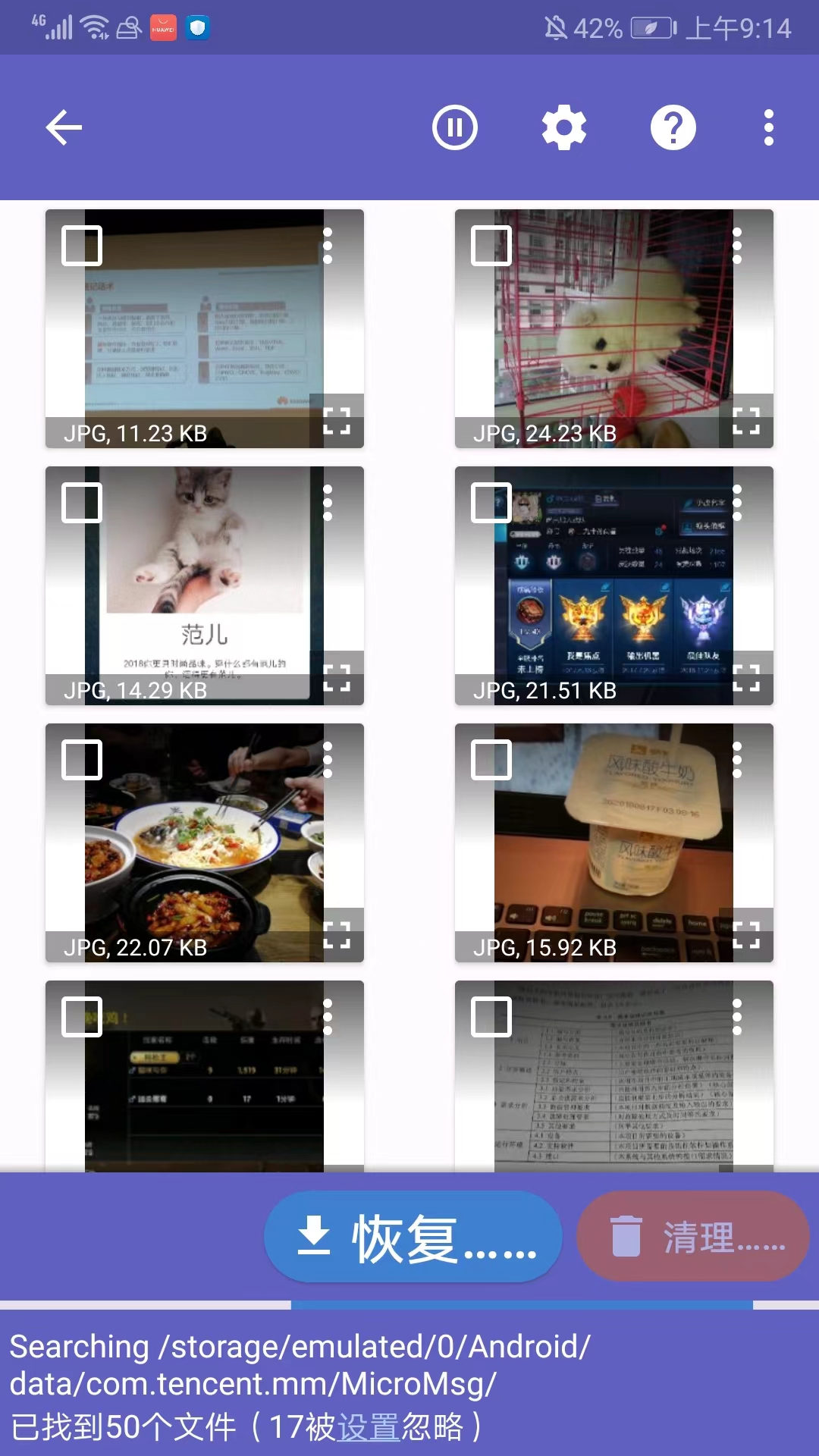 DiskDiggerPro文件恢复