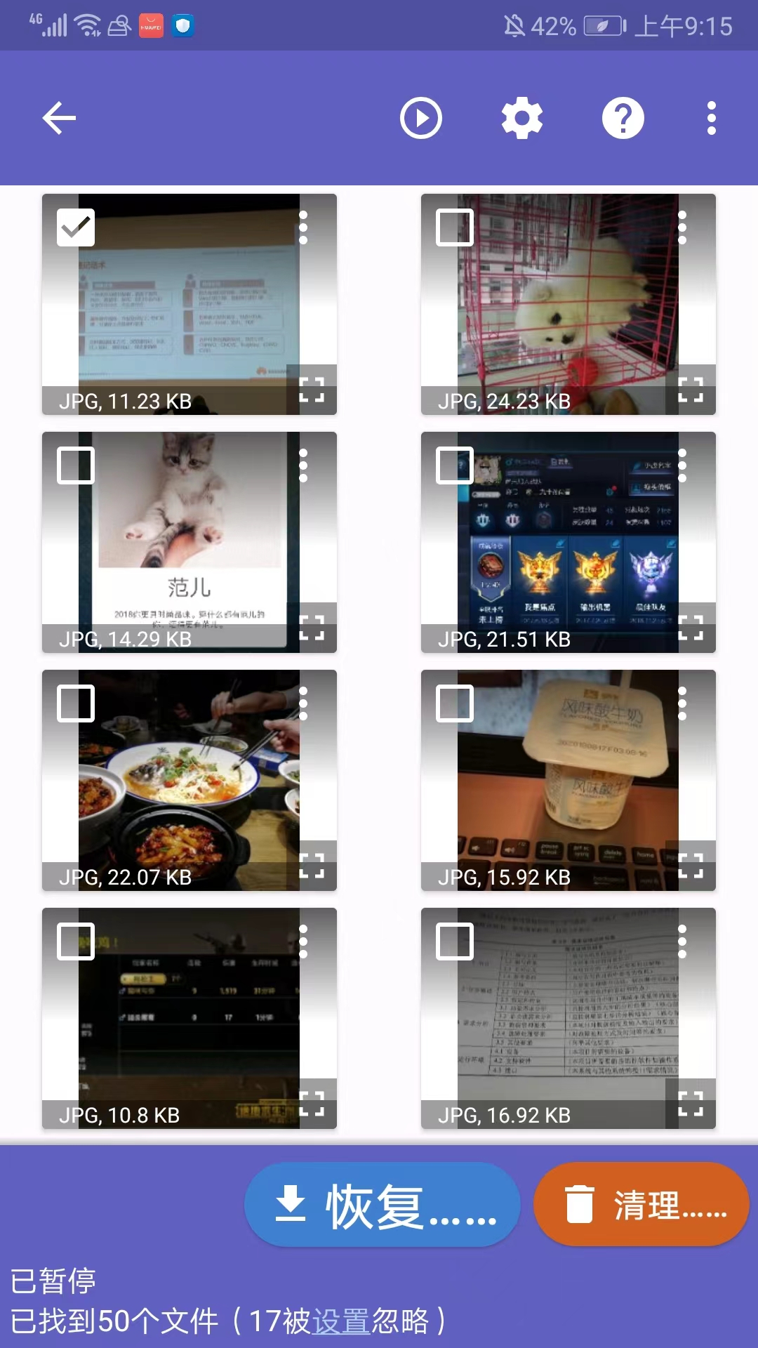 DiskDiggerPro文件恢复