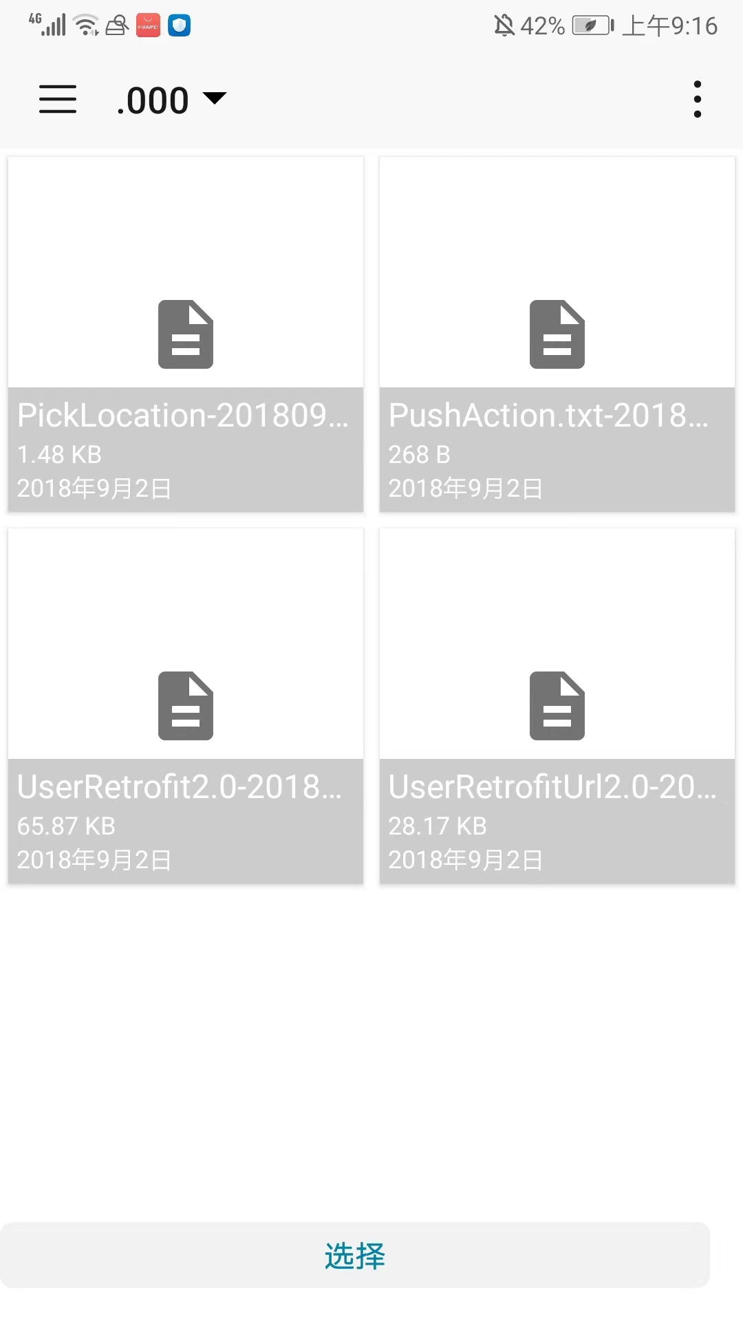 DiskDiggerPro文件恢复