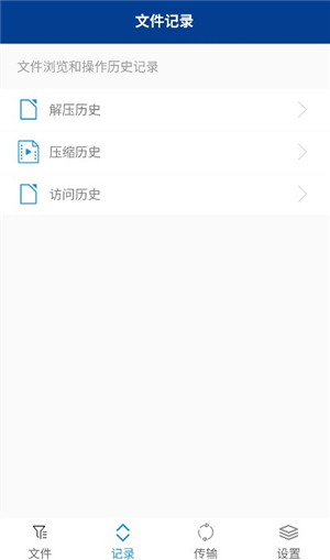7z解压软件下载 安卓(手机版)