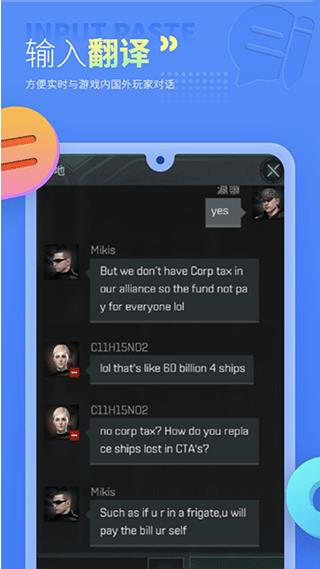 岛风游戏翻译器截图3