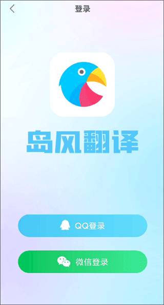 岛风游戏翻译器