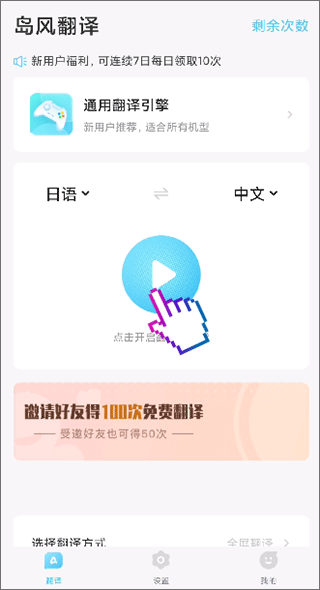 岛风游戏翻译器