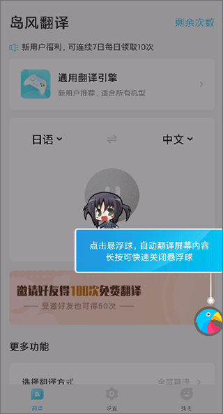 岛风游戏翻译器