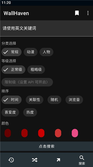wallhaven壁纸手机版下载汉化版