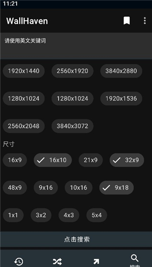 wallhaven壁纸手机版下载汉化版