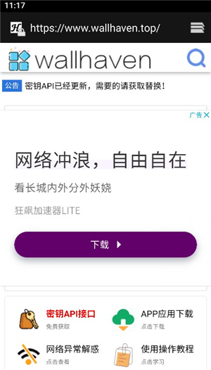 wallhaven壁纸手机版下载汉化版