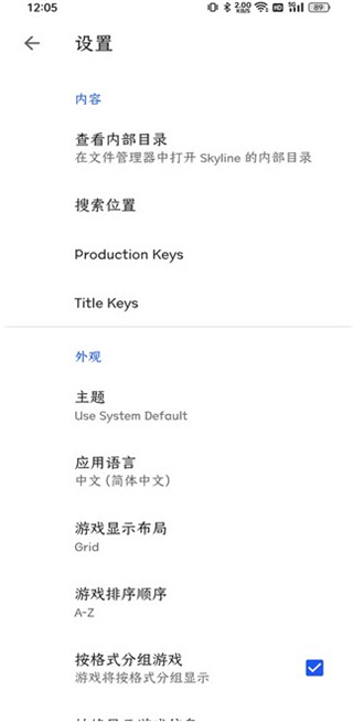 skyline模拟器安卓版汉化版截图1
