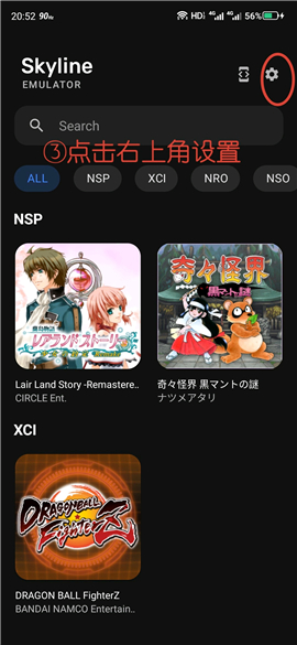 skyline模拟器安卓版汉化版