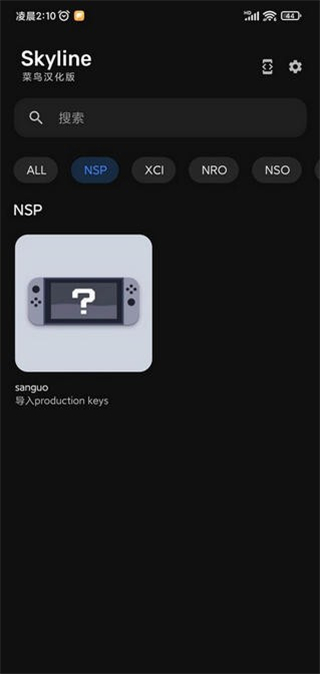 skyline模拟器安卓版(天际线模拟器)截图3