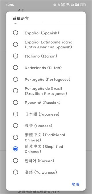 skyline模拟器安卓版(天际线模拟器)截图2