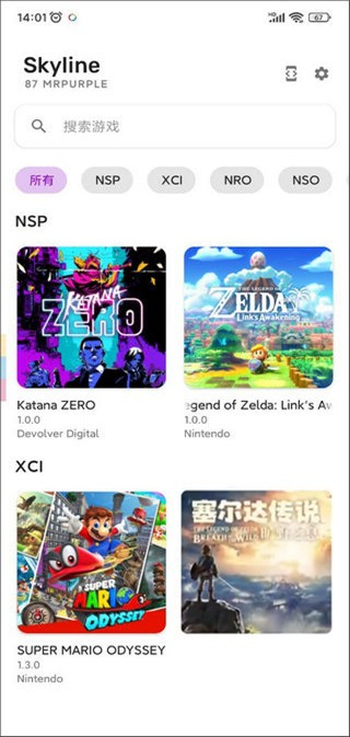 skyline模拟器安卓版(天际线模拟器)截图4