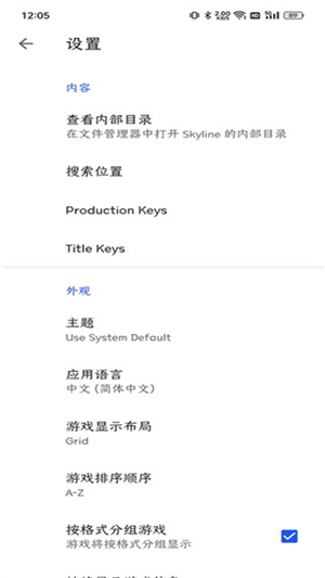 skyline模拟器安卓版(天际线模拟器)