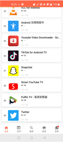 aptoide应用商店下载安卓2025中文版