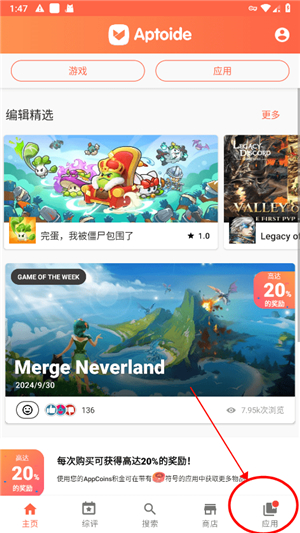 aptoide应用商店下载安卓2025中文版