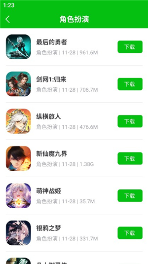 7233游戏盒旧版4.1.3