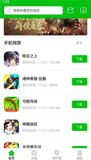 7233游戏盒旧版4.1.3