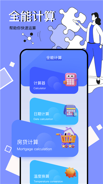 图吧工具箱手机版下载安卓版安装截图4