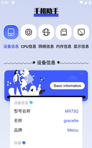 图吧工具箱手机版下载安卓版安装