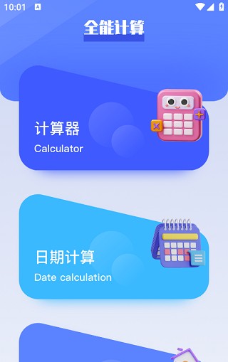 图吧工具箱手机版下载安卓版安装