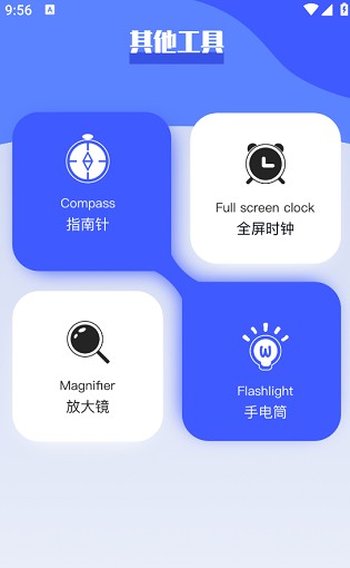 图吧工具箱手机版下载安卓版安装