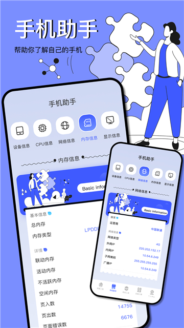 图吧工具箱下载安装手机版截图1