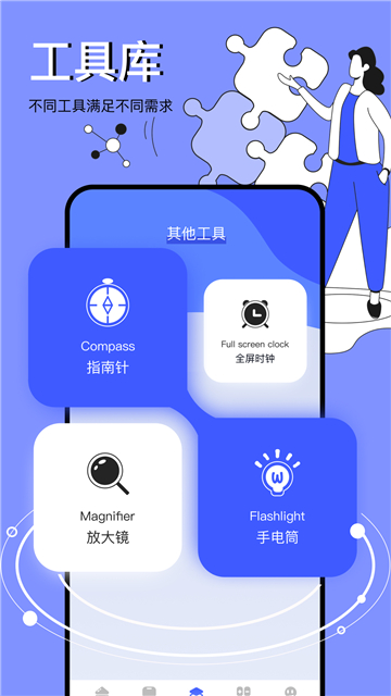 图吧工具箱下载安装手机版截图2