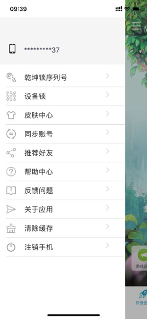 光宇游戏app乾坤锁截图3