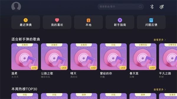 AeroBand Guitar截图1