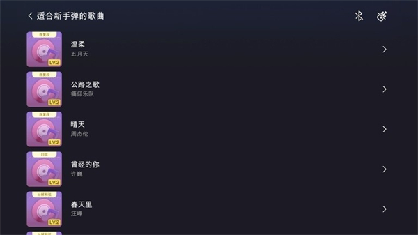 AeroBand Guitar截图3
