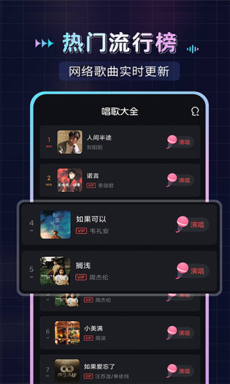 唱歌K歌吧截图1