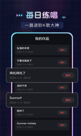 唱歌K歌吧截图2
