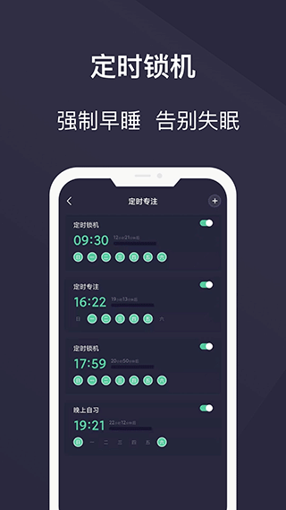 告别手机控截图2