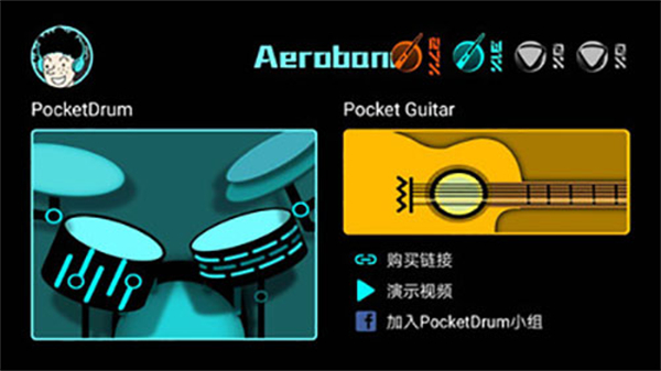 AeroBand  Guitar