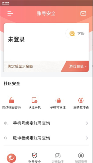 光宇游戏app乾坤锁