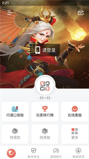 光宇游戏app乾坤锁