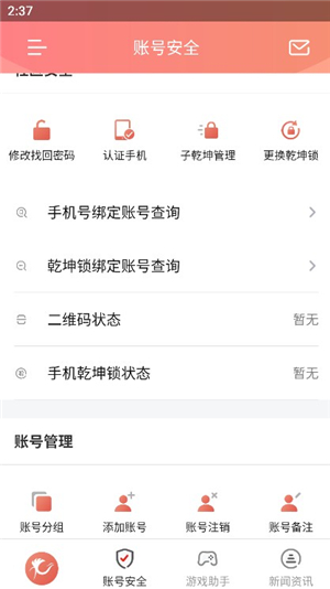 光宇游戏app安卓版(wegame版)