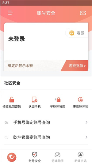 光宇游戏app安卓版(wegame版)