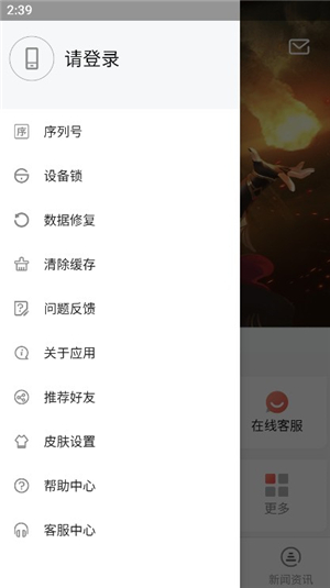 光宇游戏app安卓版(wegame版)