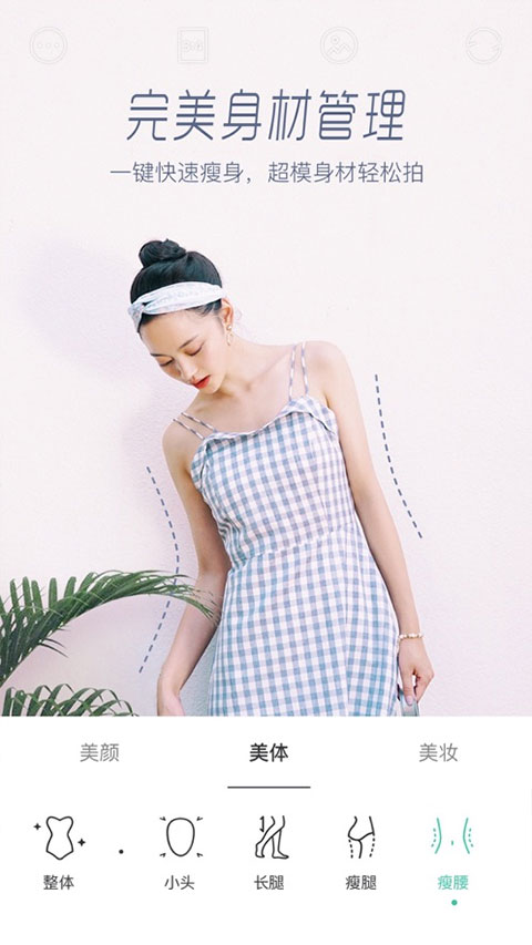 Faceu激萌相机截图4